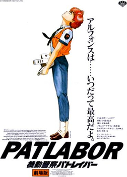 Patlabor The Movie (1989)