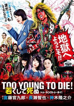 Too Young to Die! (2016)