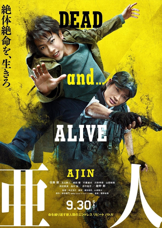 Ajin Part 1: Shoudou (Ajin: Demi-Human Movie 1: Compel