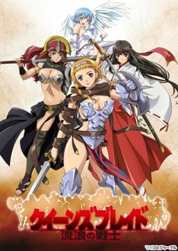 Queen's Blade The Exiled Virgin (2009)