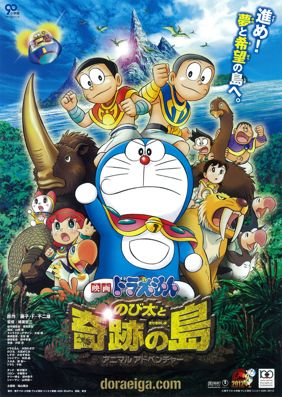 Doraemon Nobita And The Island Of Miracles Animal Adventure 12