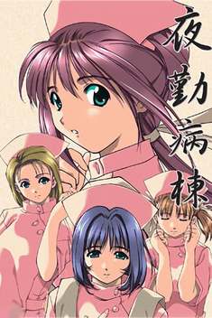 Night Shift Nurses (2000 - 2004)