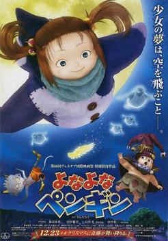 Yona Yona Penguin (2009)