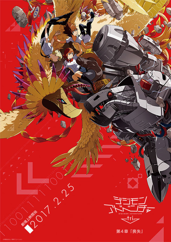 Digimon Adventure tri. Chapter 2 Determination Anime Trailer