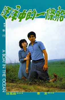 He Never Gives Up (1979)