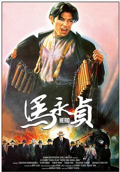 Hero (1997)