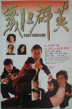 Just Heroes (1989)