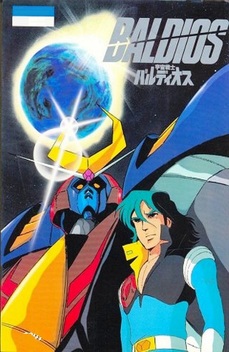 Space Warrior Baldios (1981)