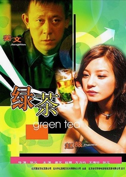 Green Tea (2003)