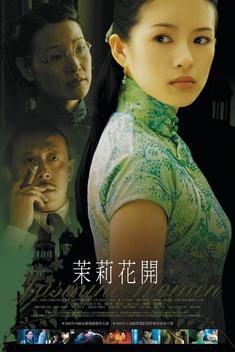 Jasmine Women (2004)