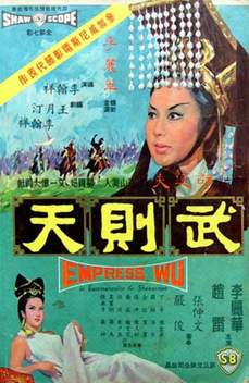 Empress Wu (1963)
