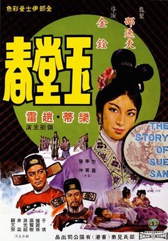 The Story of Sue San (1964)