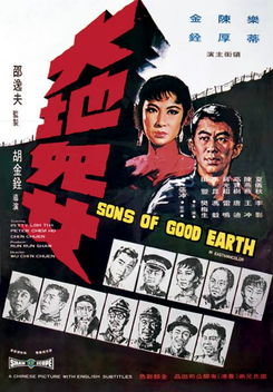 Sons of Good Earth (1965)