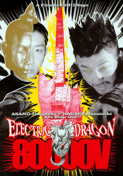 Electric Dragon 80.000 V (2001)