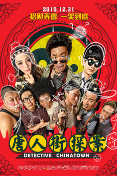 Detective Chinatown (2015)