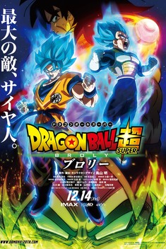 Dragon Ball Super The Movie Broly 2018