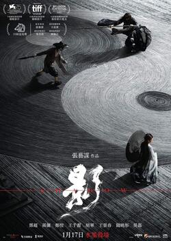 YESASIA: Shadow (2018) (Blu-ray) (Hong Kong Version) Blu-ray