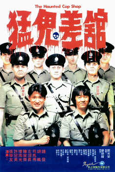 The Haunted Cop Shop (1987)