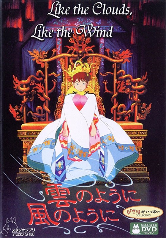 【中古】 Like The Clouds Like The Wind [Blu-ray] Like the Clouds, Like the Wind (1990)