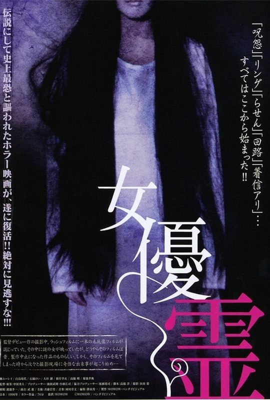 Don t look up 1996 