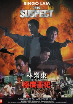 The Suspect (1998)