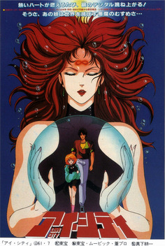 Ai City (1986)