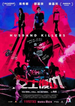 Husband Killers (2017)