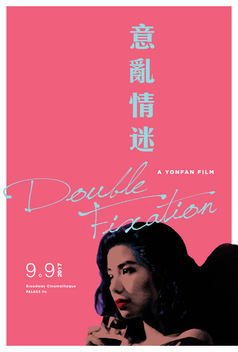 Double Fixation (1987)