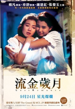 Last Romance (1988)