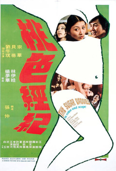 The Sugar Daddies (1973)