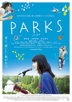 Parks (2017)