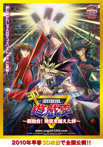 Yu-Gi-Oh!: The Dark Side of Dimensions (2016) - IMDb