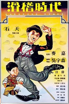 Laughing Times (1981)