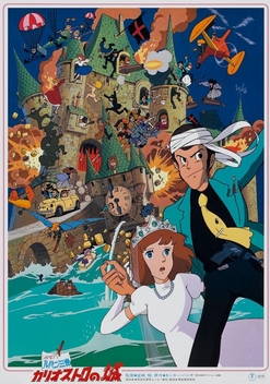 Lupin III: The Castle of Cagliostro (1979)