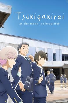 Tsukigakirei (2017)