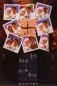 This Thing Called Love (1991)