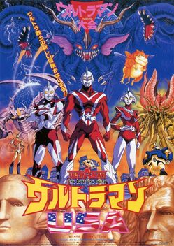 Ultraman: The Adventure Begins (1987)