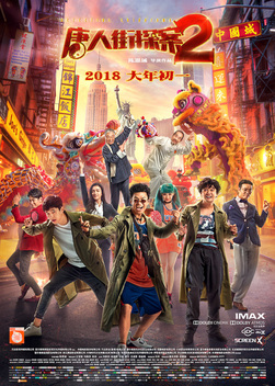 Detective Chinatown 2 (2018)