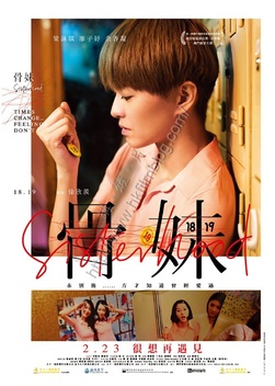Sisterhood (2016)