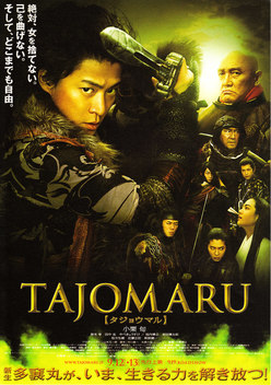 Tajomaru (2009)