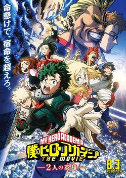 My Hero Academia: World Heroes' Mission Blu-ray (Netherlands)