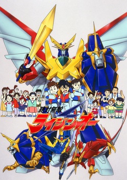 Matchless Raijin-Oh (1991-1992)