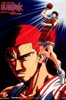 The First Slam Dunk 4K Blu-ray (ザ・ファーストスラムダンク)