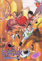 The First Slam Dunk 4K Blu-ray (ザ・ファーストスラムダンク)