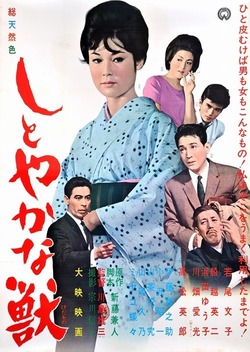 The Graceful Brute (1962)