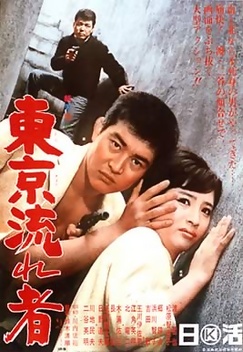 Tokyo Drifter (1966)