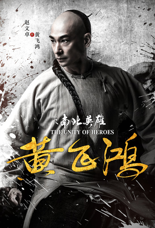 The Unity of Heroes (2018) - Blu-ray.com