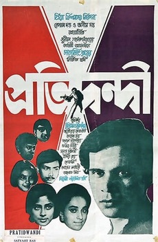 The Adversary (1970)