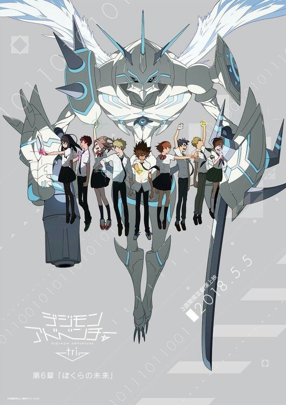 Digimon Adventure Tri. Part 3: Confession (2016) - IMDb