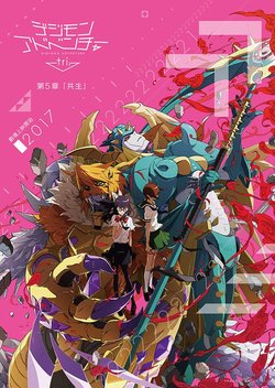 Digimon Adventure Tri: Chapter 2 - Determination (Blu-ray) Chika Sakamoto